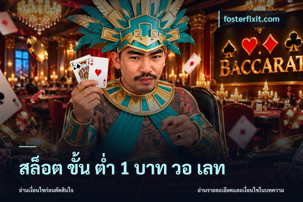 สล็อต ขั้น ต่ํา 1 บาท วอ เลท