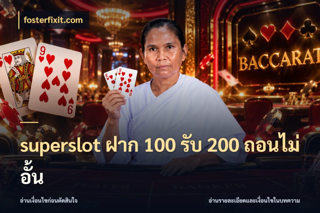 superslot ฝาก 100 รับ 200 ถอนไม่อั้น fosterfixit.com สนุกกับตัวเลือกโปรในสไตล์ของคุณ