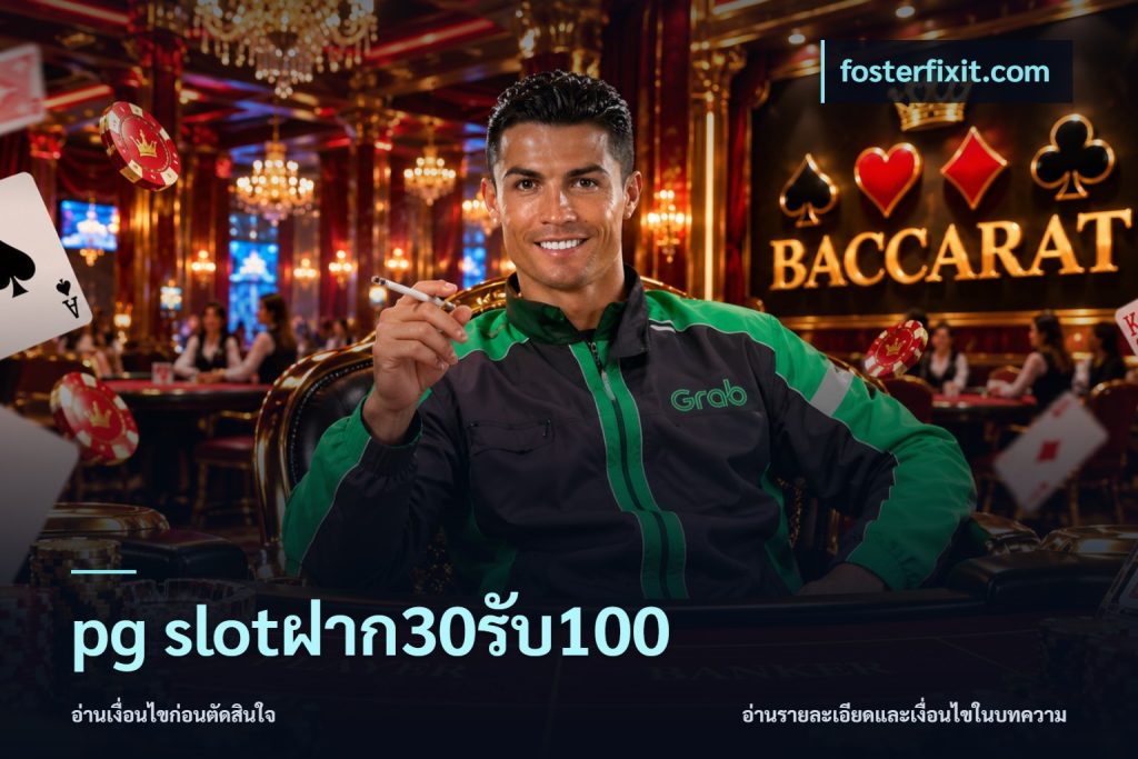 pg slotฝาก30รับ100