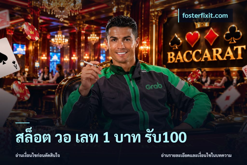 สล็อต วอ เลท 1 บาท รับ100