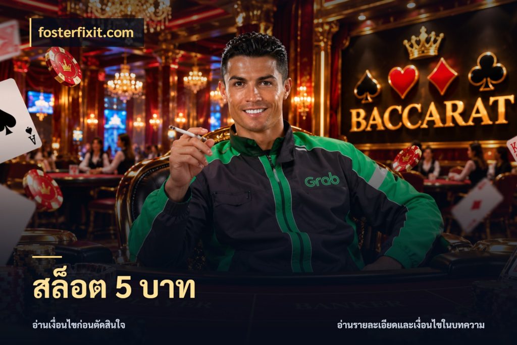 สล็อต 5 บาท เลือกสไตล์จากยอดและรูปแบบที่ตรงใจ กับ fosterfixit.com