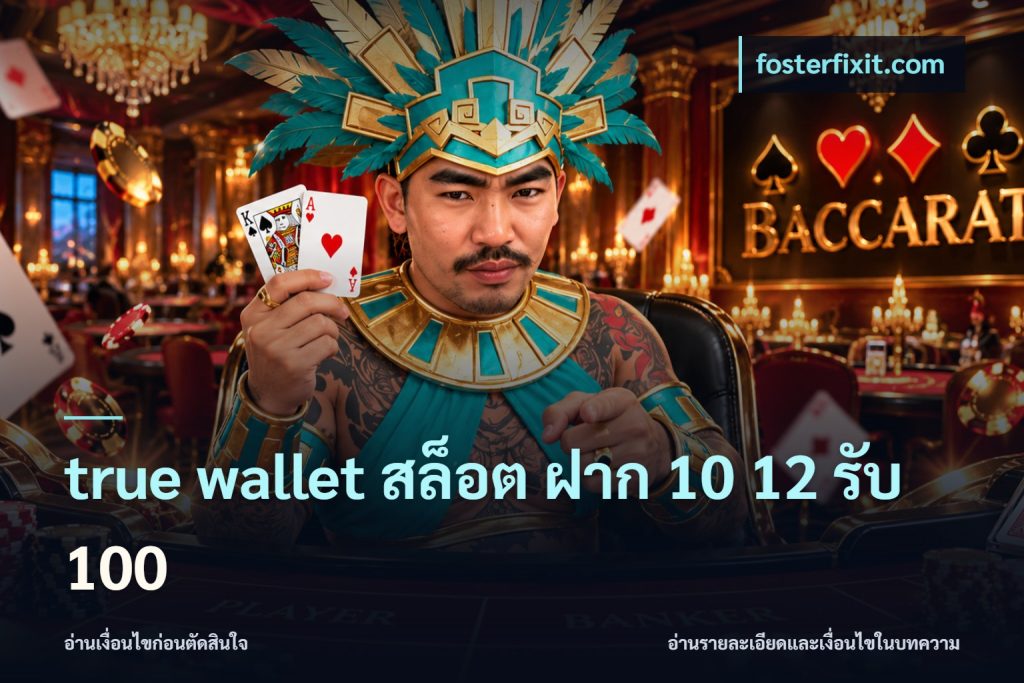 true wallet สล็อต ฝาก 10 12 รับ 100