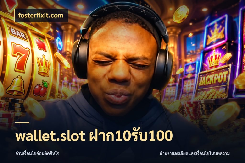 wallet.slot ฝาก10รับ100 จับคู่โบนัสกับสไตล์เกมที่ชอบ สไตล์ fosterfixit.com
