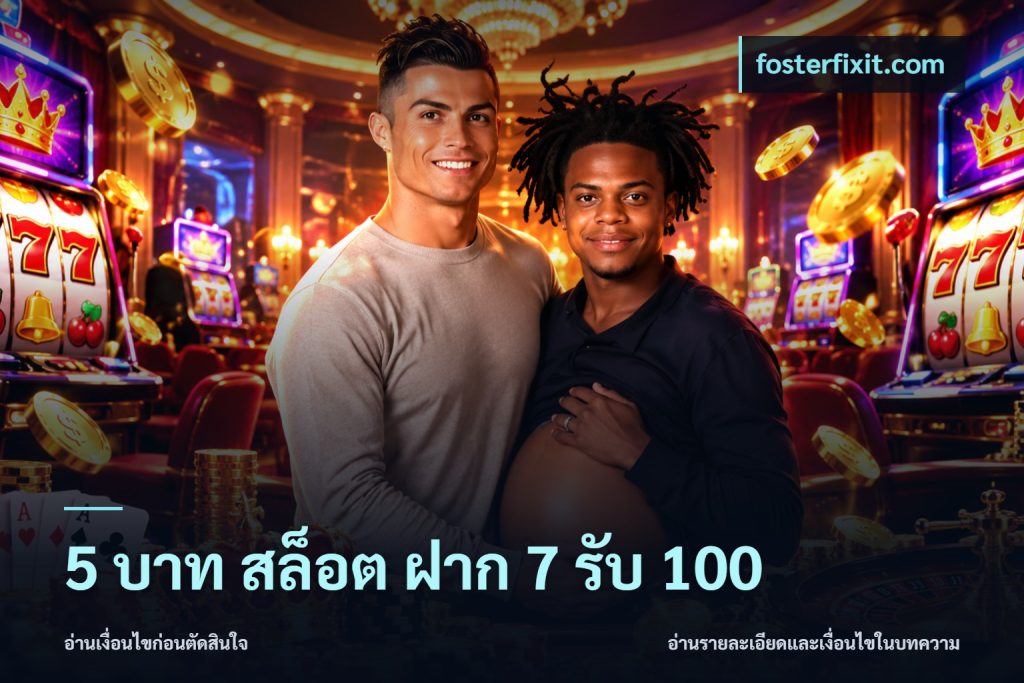 5 บาท สล็อต ฝาก 7 รับ 100