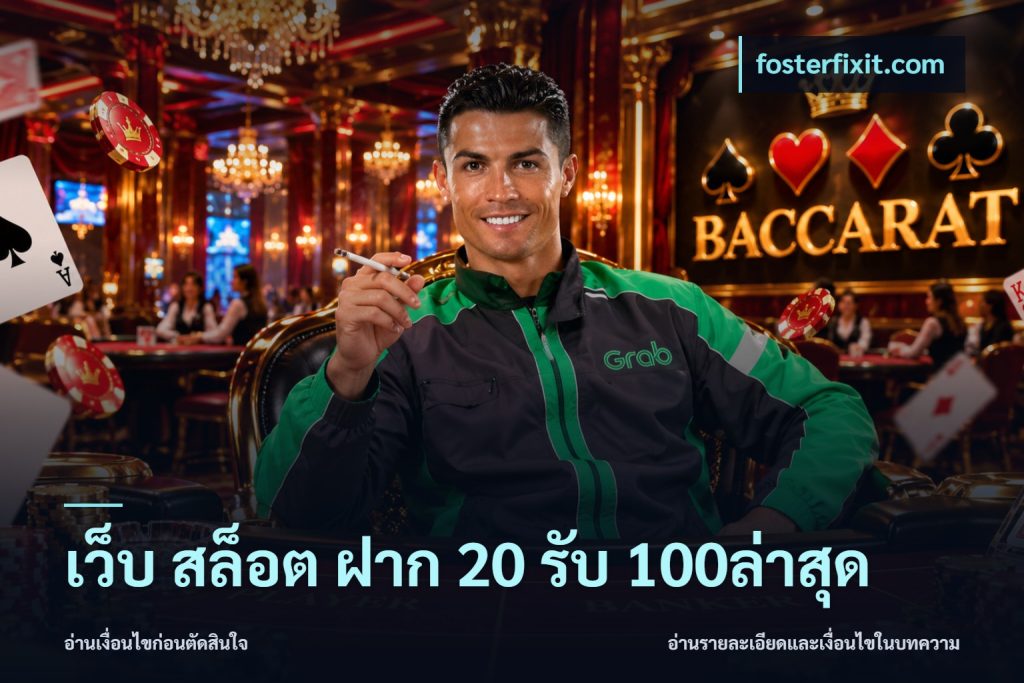 เว็บ สล็อต ฝาก 20 รับ 100ล่าสุด
