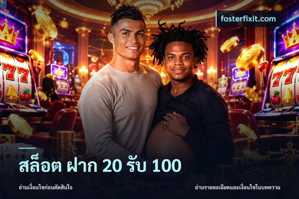สล็อต ฝาก 20 รับ 100