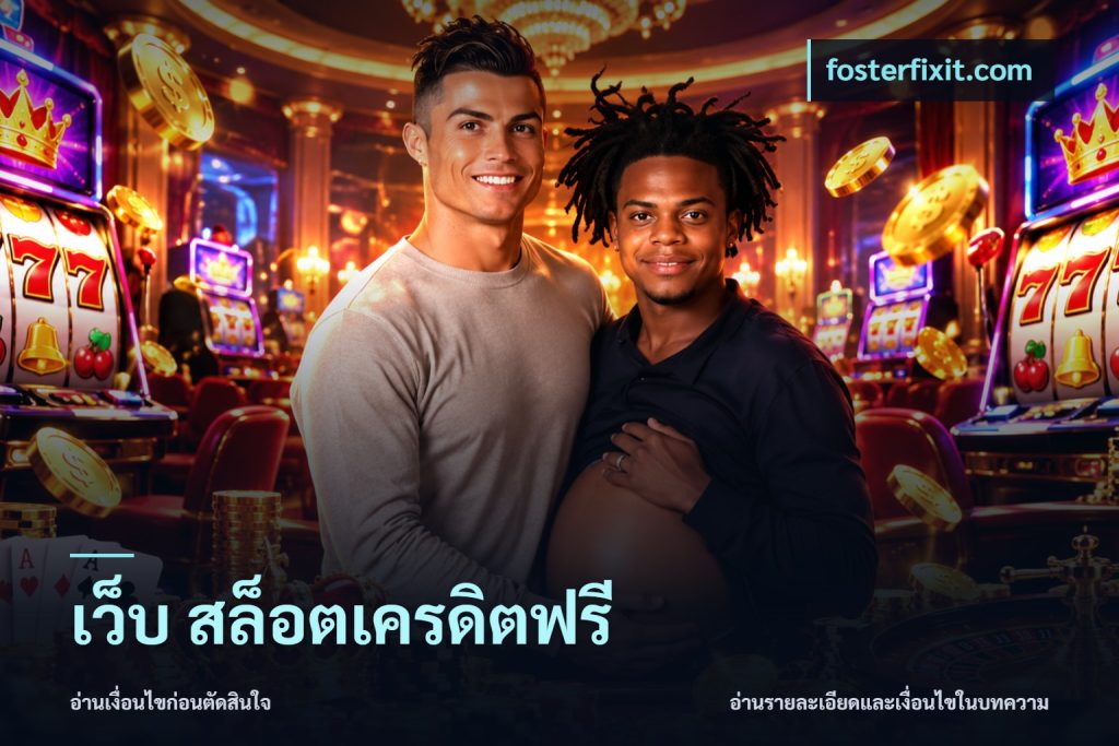 เว็บ สล็อตเครดิตฟรี