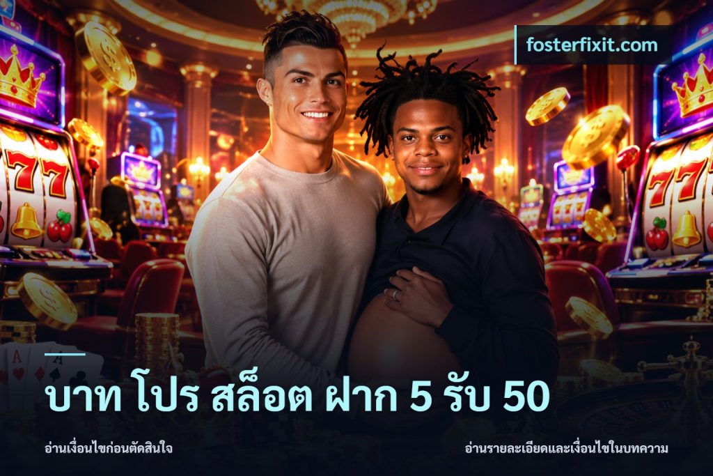 บาท โปร สล็อต ฝาก 5 รับ 50