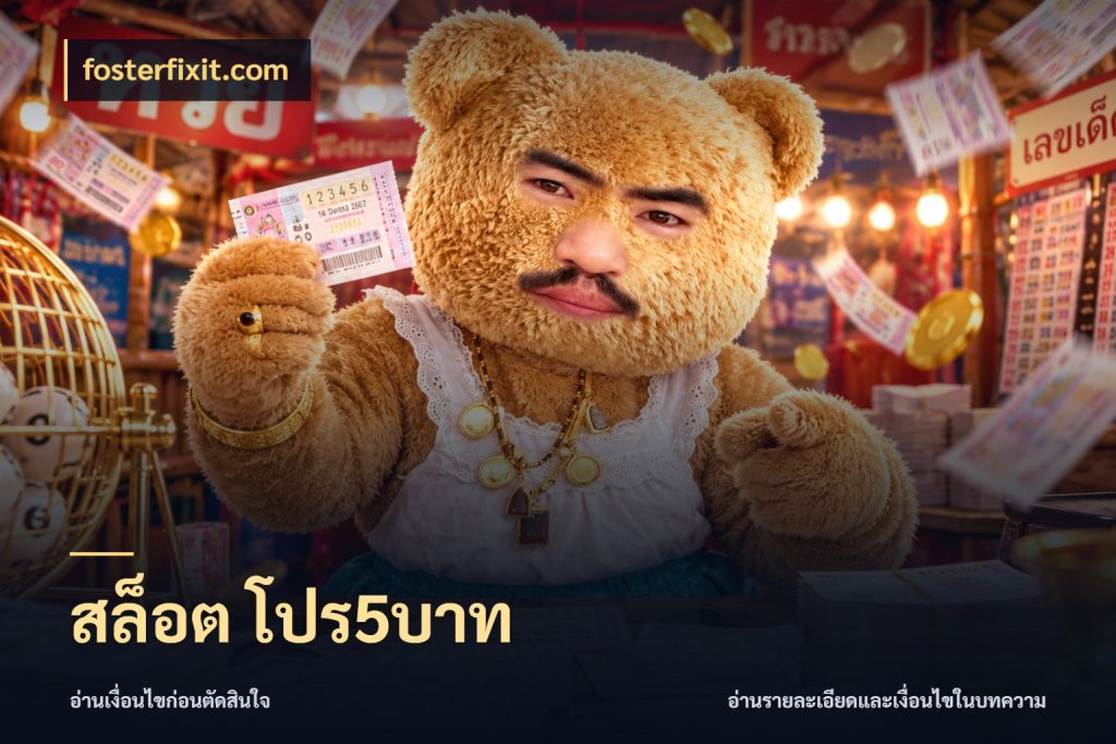 สล็อต โปร5บาท เลือกสไตล์จากยอดและรูปแบบที่ตรงใจ กับ fosterfixit.com